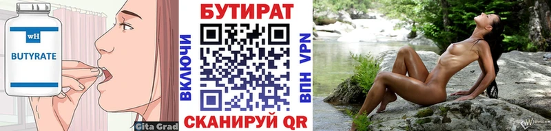 наркотики  Тверь  Бутират бутик 