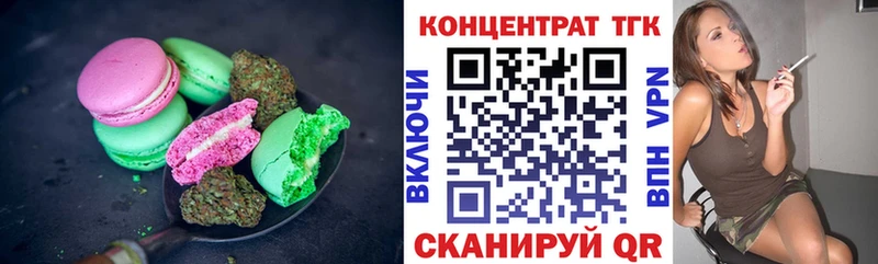 как найти   Тверь  Печенье с ТГК конопля 