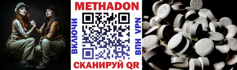Метадон белоснежный  купить закладку  Тверь 